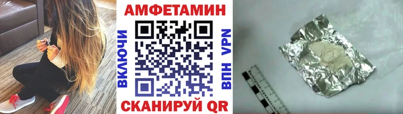 Амфетамин 98%  как найти закладки  Шелехов 