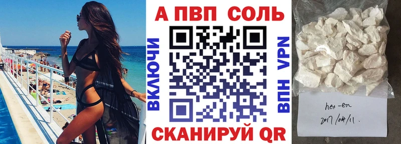 Alpha PVP Соль  Шелехов 