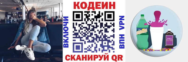 Codein Purple Drank Шелехов