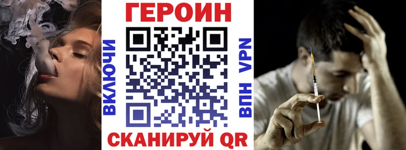 Героин Афган  Шелехов 