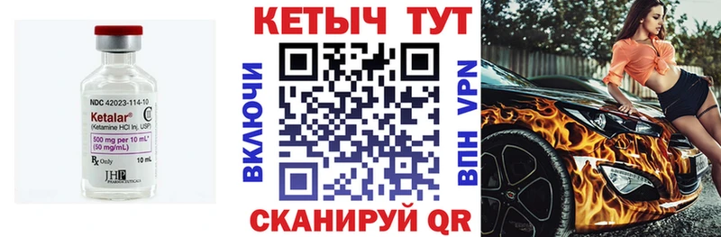 КЕТАМИН ketamine  Шелехов 