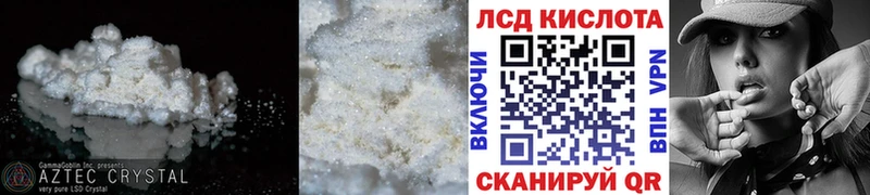 купить закладку  KRAKEN как зайти  Лсд 25 экстази ecstasy  Шелехов 