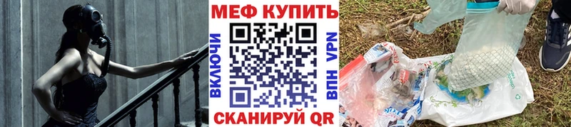 Меф мука  hydra ссылки  нарко площадка клад  Шелехов 