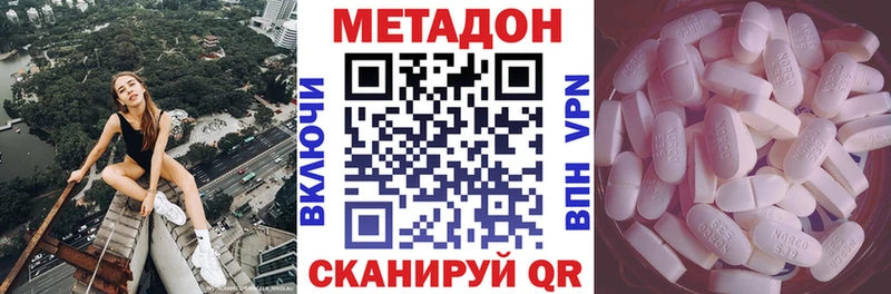 Метадон VHQ  Шелехов 