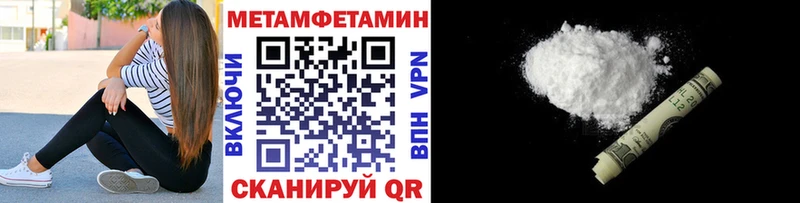 где купить наркоту  Шелехов  Метамфетамин Methamphetamine 